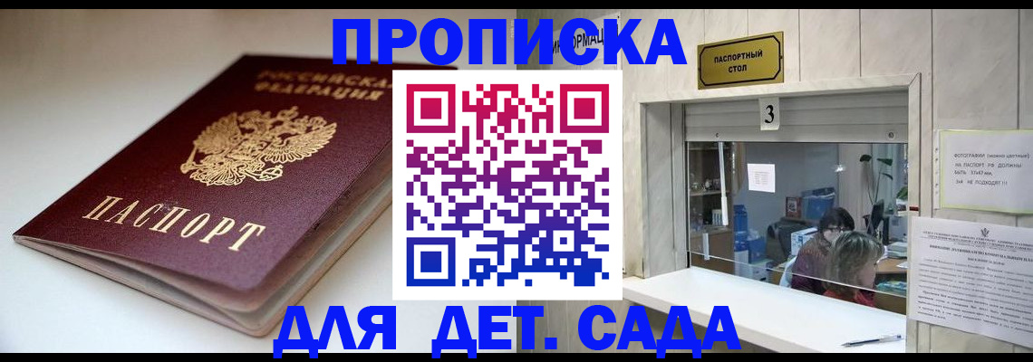 регистрация в Йошкар-Оле