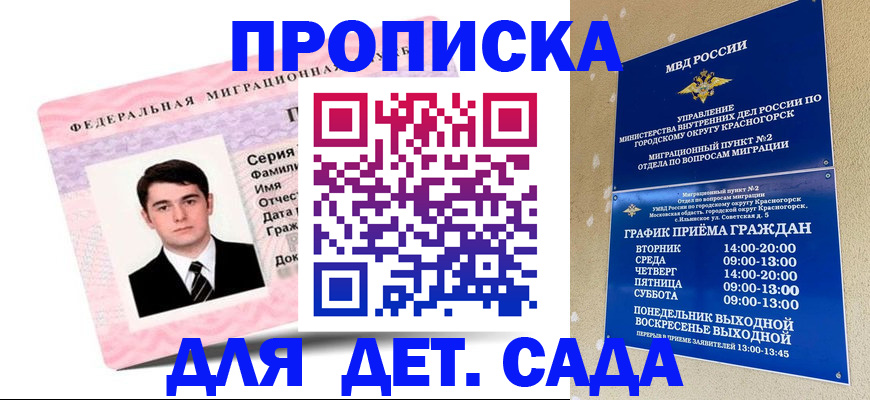 временная регистрация в Йошкар-Оле